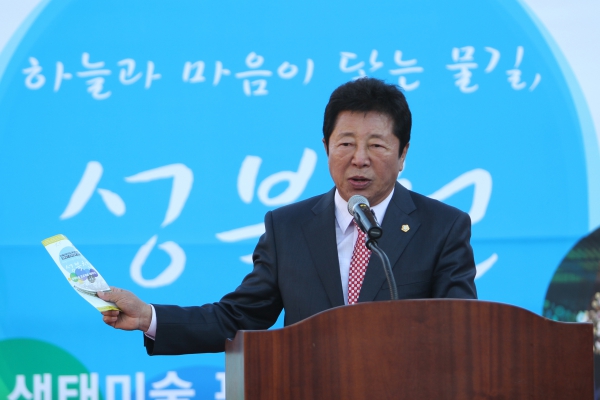 성북천 생태미술 프로젝트 제막식