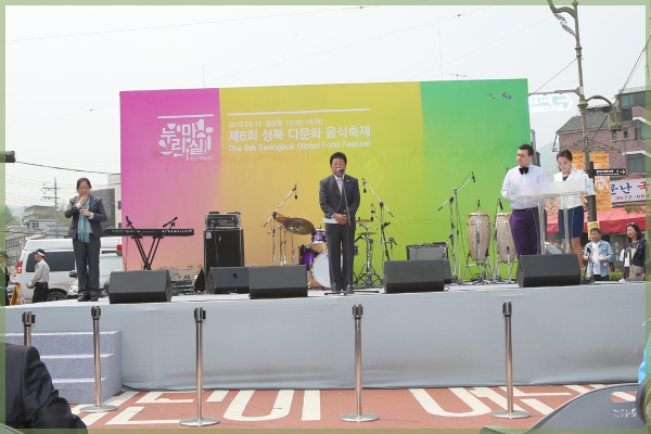 제6회 성북다문화음식축제 누리마실
