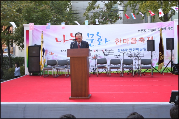 보문동 나눔과 문화한마당