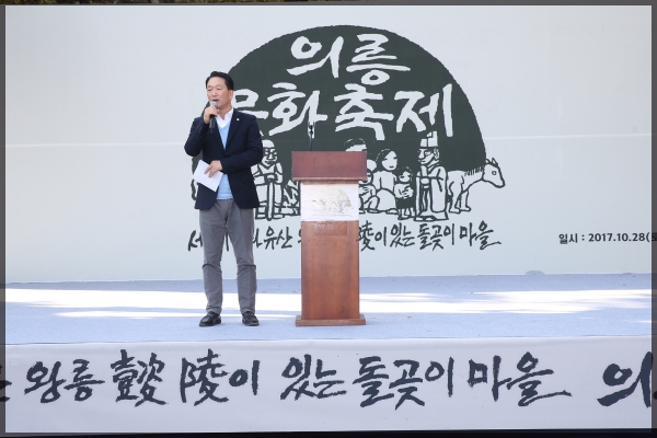 의릉 문화축제