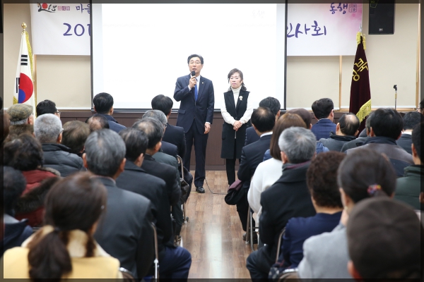 2018 종암동 동행(同幸) 신년인사회