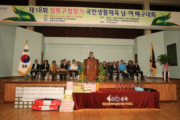 2010. 10. 02(토) 구청장기 국민생활체육 배구대회