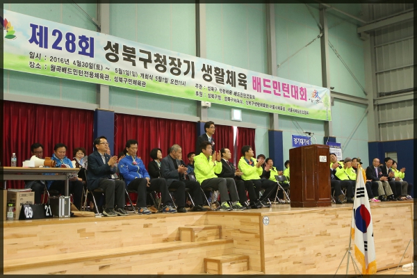 제28회 성북구청장기 생활체육 배드민턴대회
