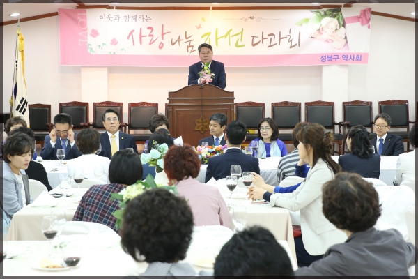 성북구약사회 이웃사랑 나눔 자선다과회