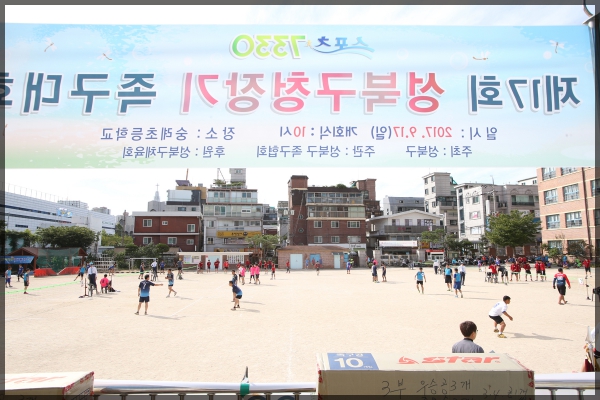 제17회 성북구청장기 족구대회