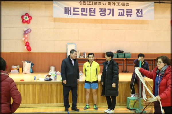 배드민턴 정기 교류전