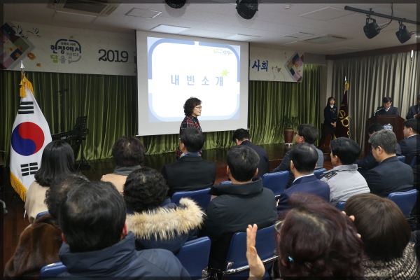 2019 己亥年 월곡1동 신년인사회