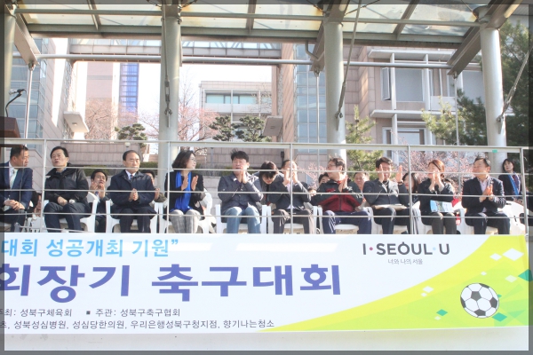제40회 성북구협회장기 축구대회