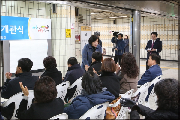 한성대입구역U-도서관 개관식