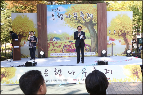 안암동 은행나무 축제
