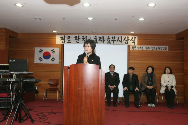 경로잔치 및 효자효부 시상식