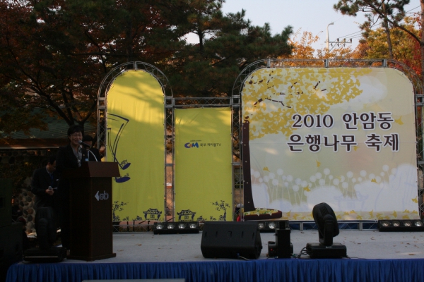 2010. 11. 04(목) 2010 안암동 은행나무축제
