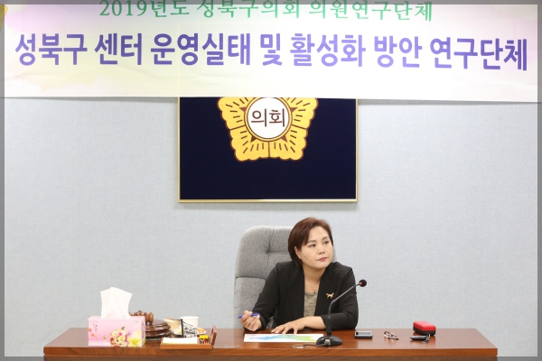 성북구 센터 운영실태 및 활성화 방안 연구단체