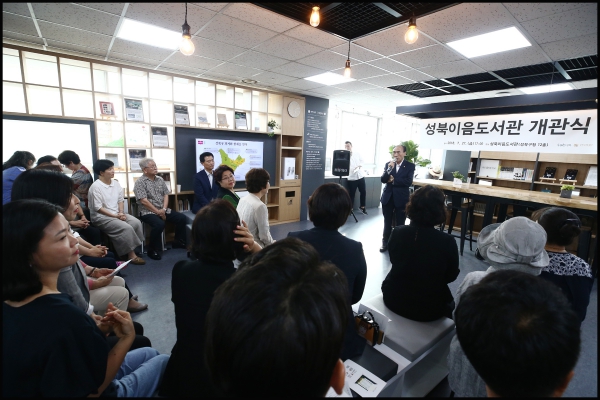 성북이음도서관 개관식