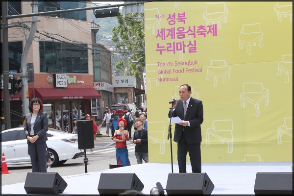제7회 성북세계음식축제누리마실