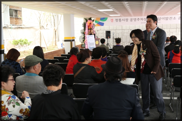 정릉시장 공영주차장 및 청년살이발전소 준공식