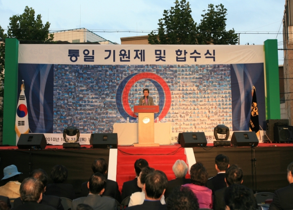 2010. 10. 21(목) 통일 기원제 및 함수식