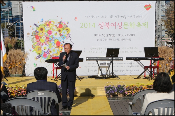 2014성북여성문화축제