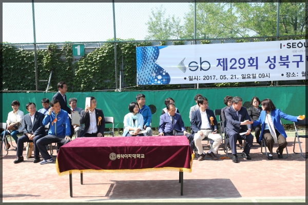 제29회 성북구협회장배 테니스대회