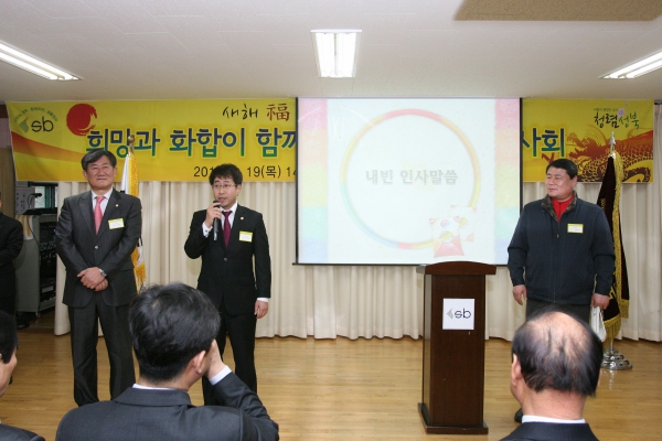 신년인사회(월곡2동)