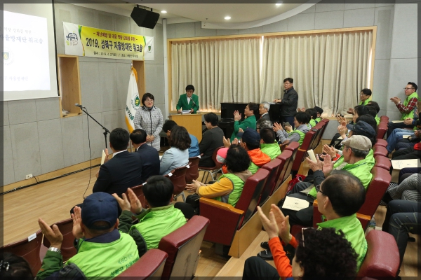 2019 성북구 자율방재단 위크숍 개최