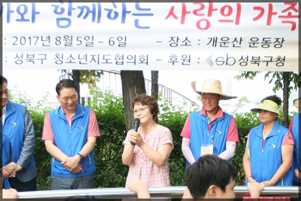 제8회 아빠와 함께하는 사랑의 가족캠프
