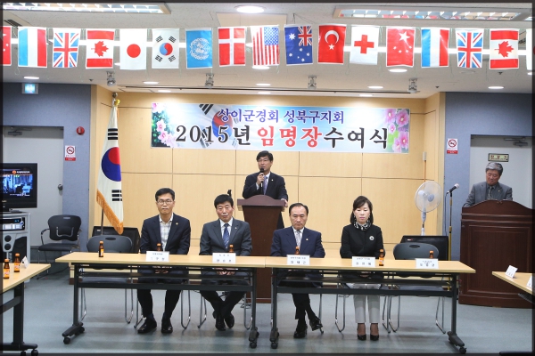 상이군경회 성북구지회