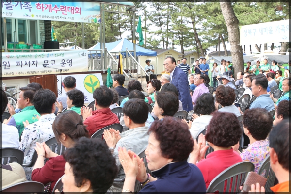 2016년 성북구 새마을가족 하계수련대회