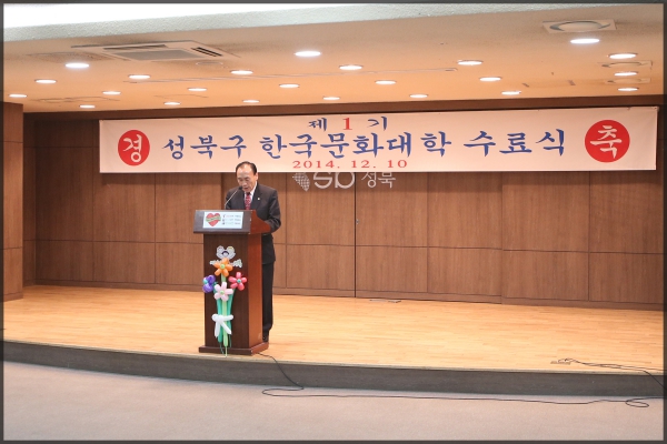 성북구 한국문화대학 수료식