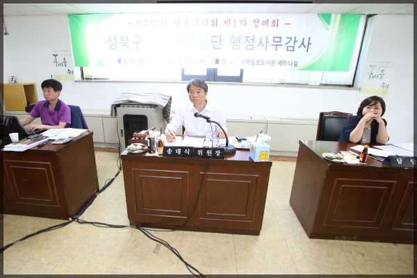 2017 행정사무감사 행정기획위원회