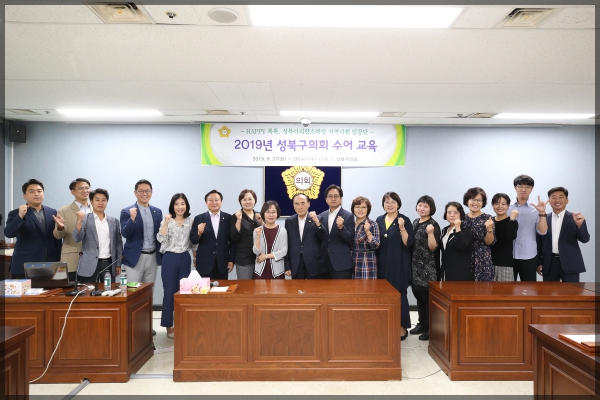 2019년 성북구의회 수어교육