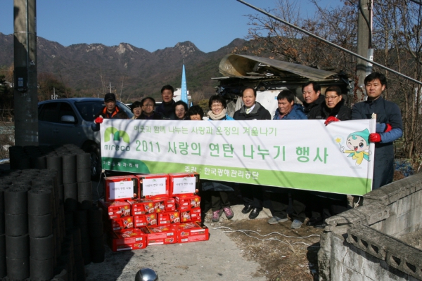 2011.11.24(목) 사랑에 연탄나누기 행사(한국 광해관리 공단)