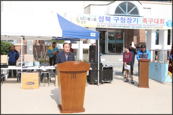 제24회 성북구청장기 족구대회