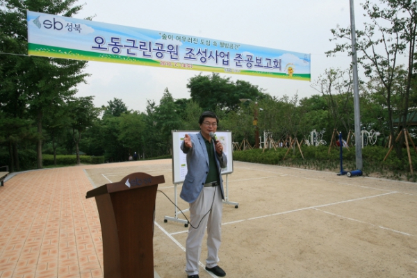 2010. 07. 14(수) 오동근린공원 준공식