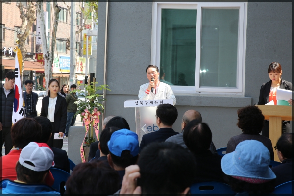 성북구체육회 리모델링 준공기념 현판식