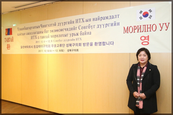 몽골칭길테이구 우호교류단 만찬