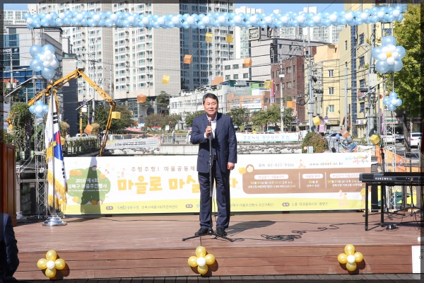 2016 제4회 성북구 마을주간행사-마을로 마실가자