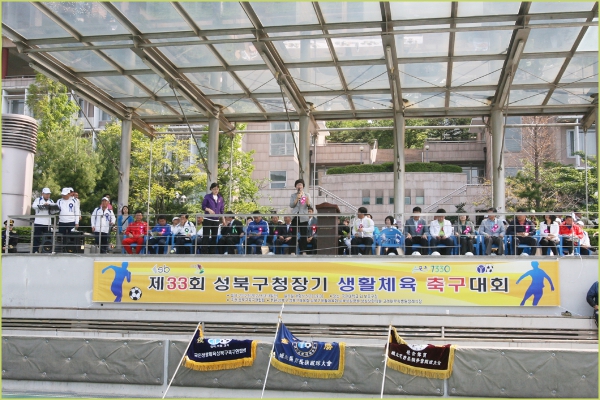 제33회 성북구청장기 생활체육 축구대회