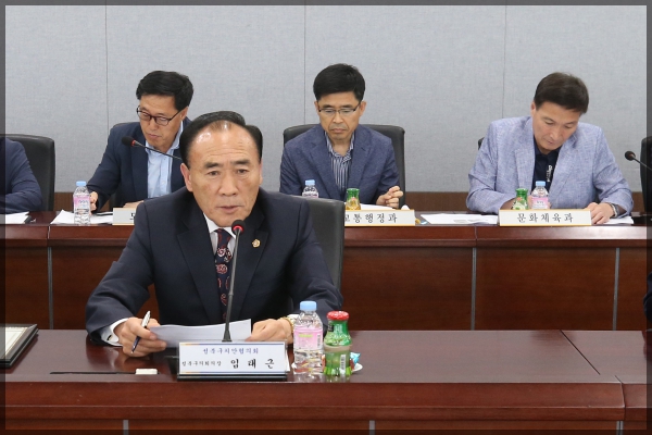 성북구 치안협의회 위촉식 및 본회의