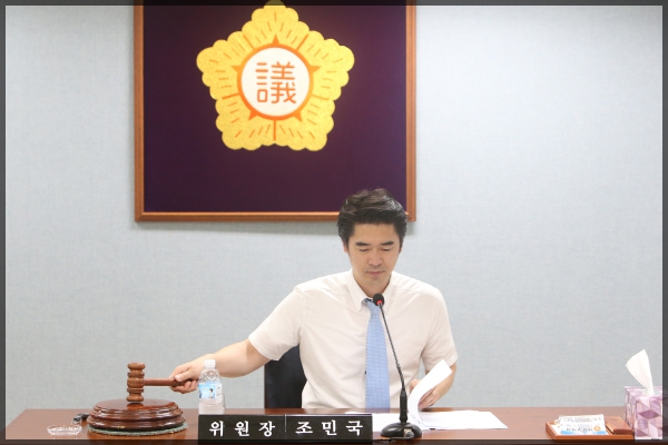 제243회 성북구의회 임시회 운영위원회