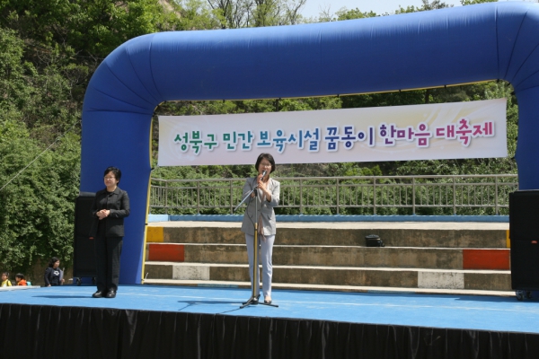 2011. 05. 13(금) 민간보육시설 연합회 체육대회