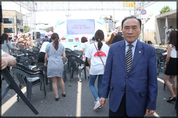 2017 성북구민의 날 기념식
