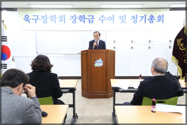 욱구 장학회 장학금 수여식
