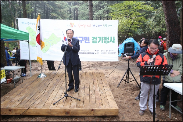10월 성북구민 걷기행사
