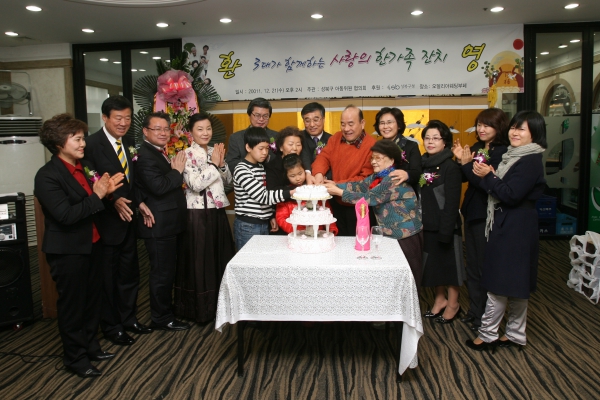 2011.12.21(수) 성북구 아동위원회 사랑의 한가족 잔치 