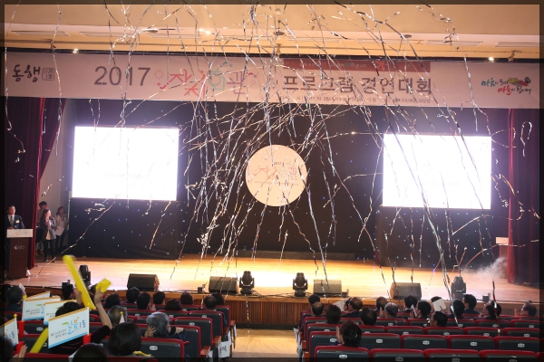 2017 자치회관 프로그램
