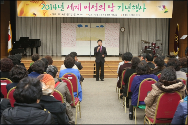 세계여성의날기념행사