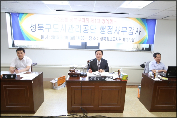 제235회 성북구의회 제1차정례회 행정사무감사 행정기획위원회 3일차