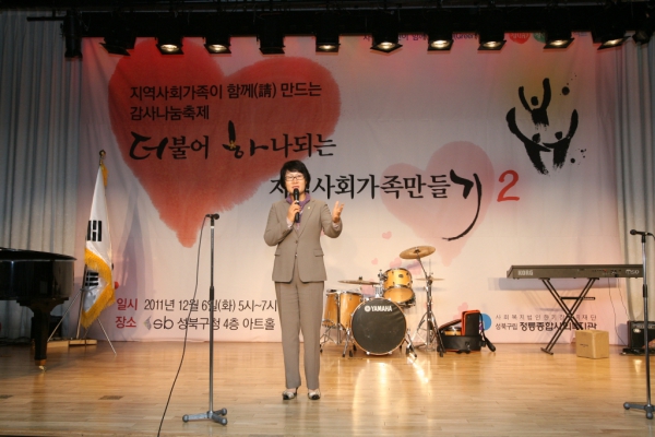 2011.12.06(화) 정릉종합 사회복지관 감사의 밤