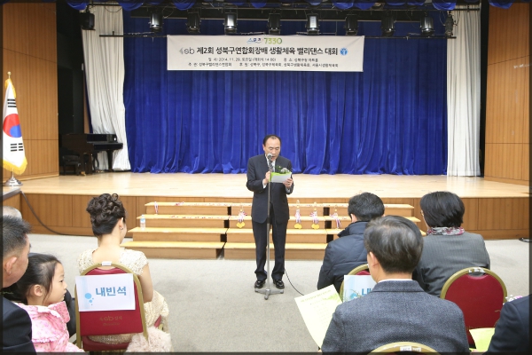 제2회 성북구연합회장배 밸리댄스